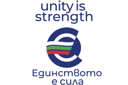 A Project Selection Procedure under the Program to Support Bulgarian Media and Organizations Abroad in Countering Disinformation Related to Bulgaria’s Accession to the Eurozone